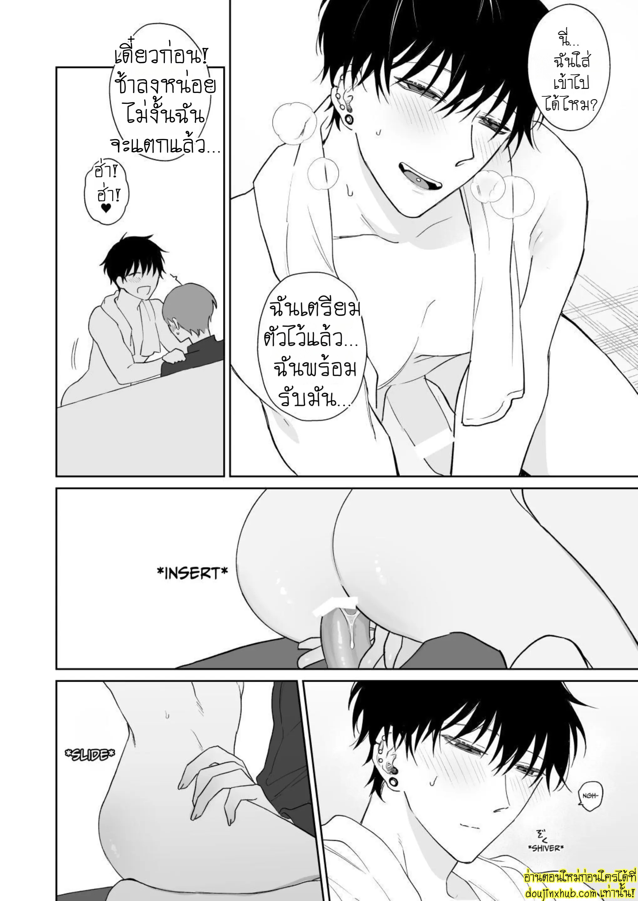มาอยู่ด้วยกันตลอดไปเถอะ-9